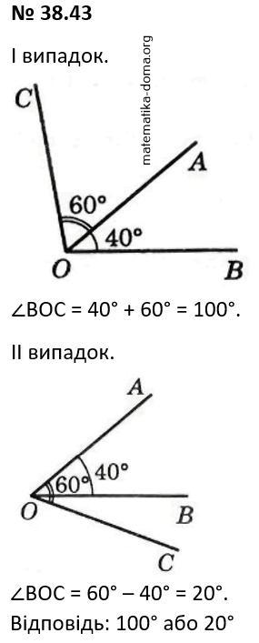 Вправа 38.43 гдз 7 клас математика Істер
