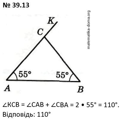Вправа 39.13 гдз 7 клас математика Істер