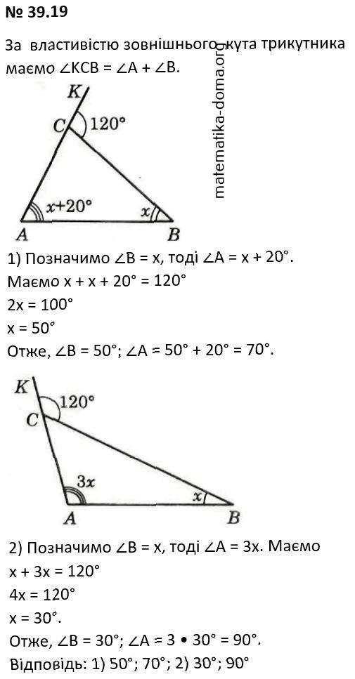 Вправа 39.19 гдз 7 клас математика Істер