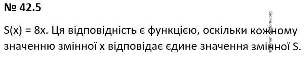 Вправа 42.5 гдз 7 клас математика Істер