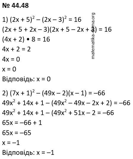 Вправа 44.48 гдз 7 клас математика Істер