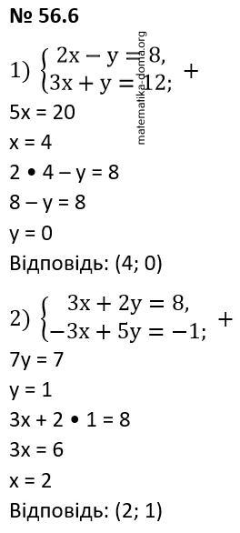 Вправа 56.6 гдз 7 клас математика Істер