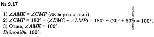 Вправа 9.17 гдз 7 клас математика Істер