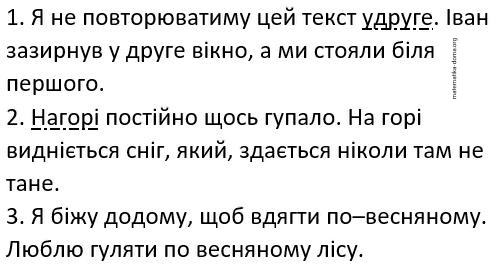 Вправа 225 гдз 7 клас українська мова Онатій Ткачук
