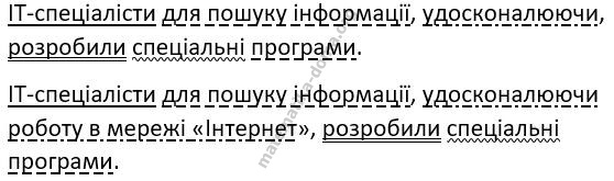 Параграф 37 вправа 4 гдз 7 клас українська мова Семеног Калинич Дятленко