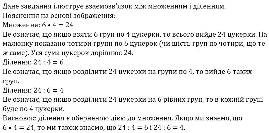 Зображення розв'язку задачі номер 106 з ГДЗ Математика 3 клас Заїка