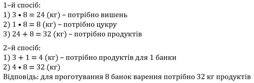 Зображення розв'язку задачі номер 107 з ГДЗ Математика 3 клас Заїка