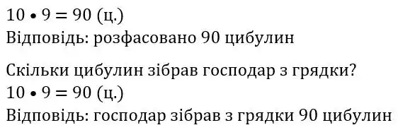 Зображення розв'язку задачі номер 112 з ГДЗ Математика 3 клас Заїка