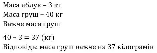 Зображення розв'язку задачі номер 115 з ГДЗ Математика 3 клас Заїка