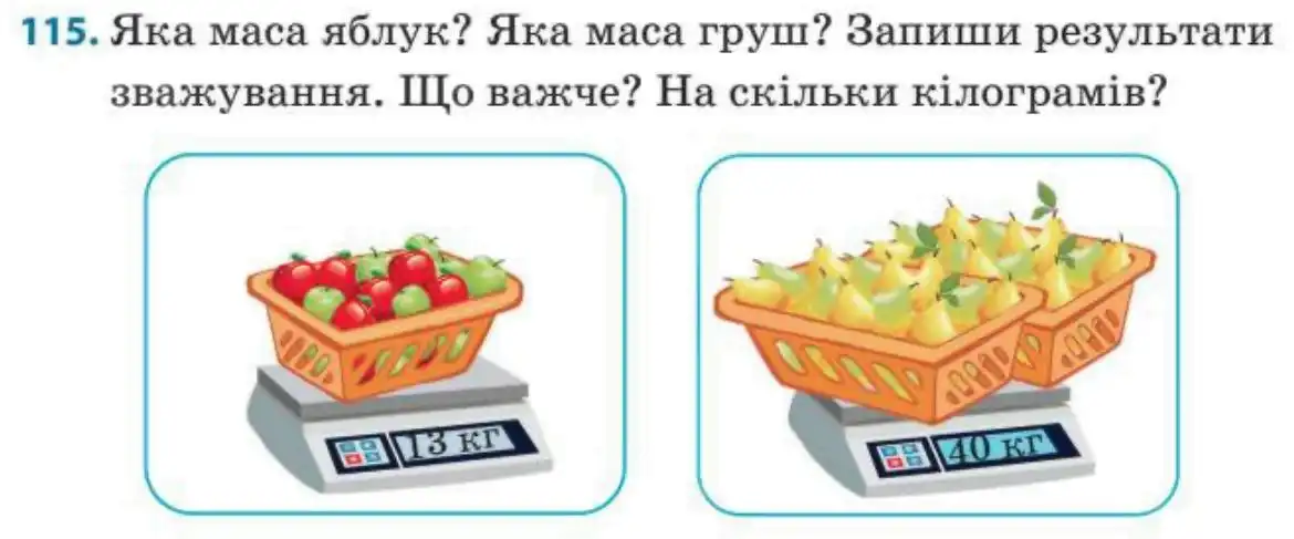 Зображення умови задачі номер 115 з підручника Математика 3 клас Заїка