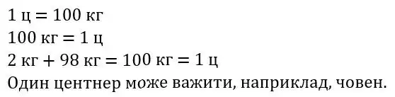 Зображення розв'язку задачі номер 116 з ГДЗ Математика 3 клас Заїка