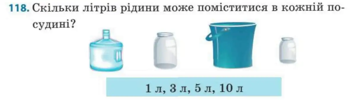 Зображення умови задачі номер 118 з підручника Математика 3 клас Заїка