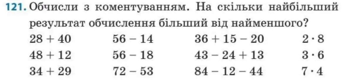 Зображення умови задачі номер 121 з підручника Математика 3 клас Заїка