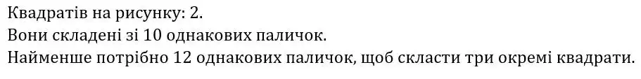 Зображення розв'язку задачі номер 124 з ГДЗ Математика 3 клас Заїка