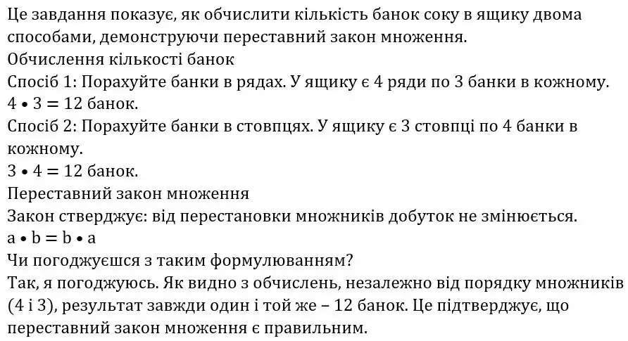 Зображення розв'язку задачі номер 125 з ГДЗ Математика 3 клас Заїка