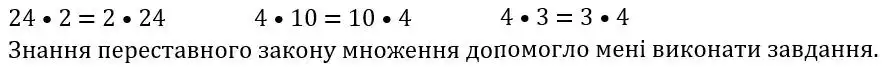 Зображення розв'язку задачі номер 126 з ГДЗ Математика 3 клас Заїка