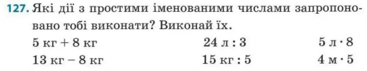 Зображення умови задачі номер 127 з підручника Математика 3 клас Заїка