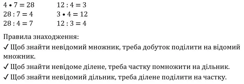 Зображення розв'язку задачі номер 128 з ГДЗ Математика 3 клас Заїка