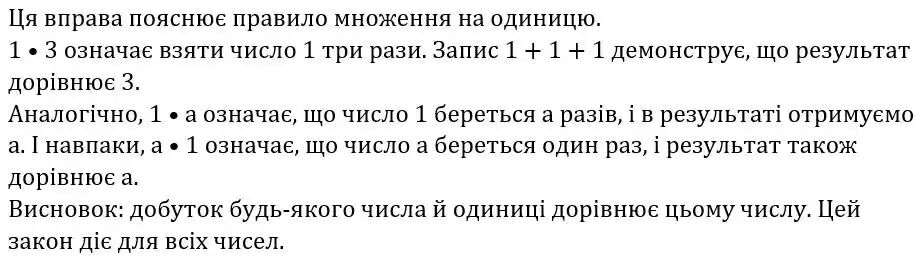 Зображення розв'язку задачі номер 139 з ГДЗ Математика 3 клас Заїка