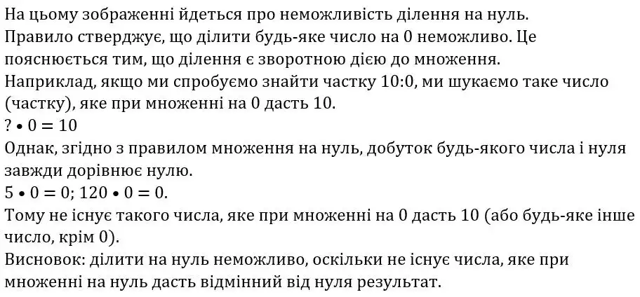 Зображення розв'язку задачі номер 142 з ГДЗ Математика 3 клас Заїка