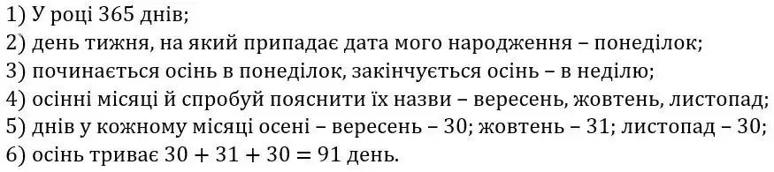 Зображення розв'язку задачі номер 155 з ГДЗ Математика 3 клас Заїка
