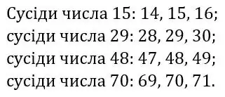 Зображення розв'язку задачі номер 16 з ГДЗ Математика 3 клас Заїка