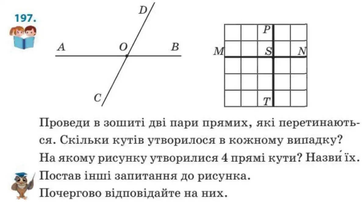 Зображення умови задачі номер 197 з підручника Математика 3 клас Заїка