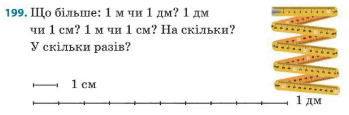 Зображення умови задачі номер 199 з підручника Математика 3 клас Заїка