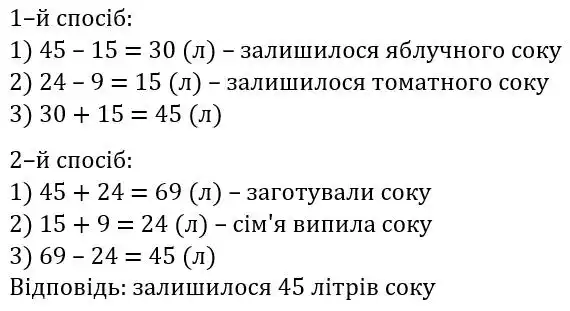 Зображення розв'язку задачі номер 22 з ГДЗ Математика 3 клас Заїка