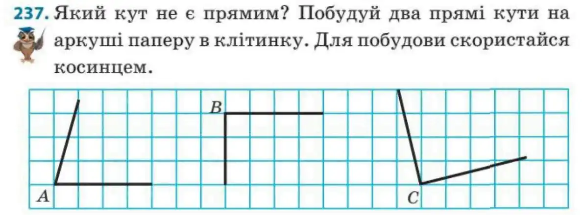 Зображення умови задачі номер 237 з підручника Математика 3 клас Заїка