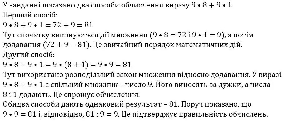 Зображення розв'язку задачі номер 241 з ГДЗ Математика 3 клас Заїка