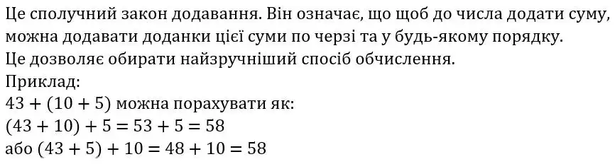 Зображення розв'язку задачі номер 29 з ГДЗ Математика 3 клас Заїка