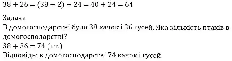 Зображення розв'язку задачі номер 30 з ГДЗ Математика 3 клас Заїка