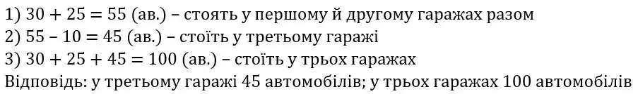 Зображення розв'язку задачі номер 318 з ГДЗ Математика 3 клас Заїка