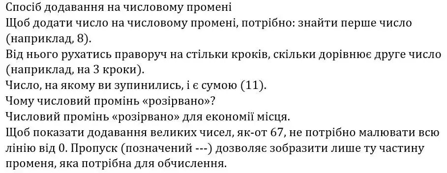 Зображення розв'язку задачі номер 32 з ГДЗ Математика 3 клас Заїка