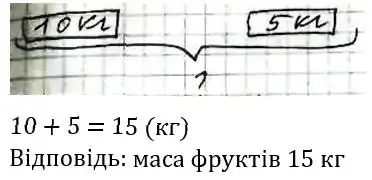 Зображення розв'язку задачі номер 39 з ГДЗ Математика 3 клас Заїка