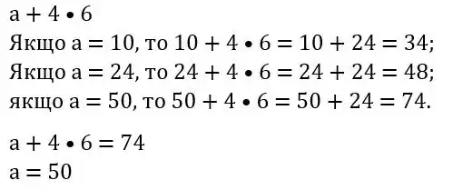 Зображення розв'язку задачі номер 418 з ГДЗ Математика 3 клас Заїка