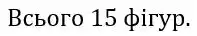 Зображення розв'язку задачі номер 452 з ГДЗ Математика 3 клас Заїка