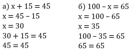 Зображення розв'язку задачі номер 460 з ГДЗ Математика 3 клас Заїка