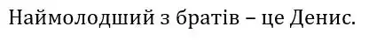 Зображення розв'язку задачі номер 494 з ГДЗ Математика 3 клас Заїка