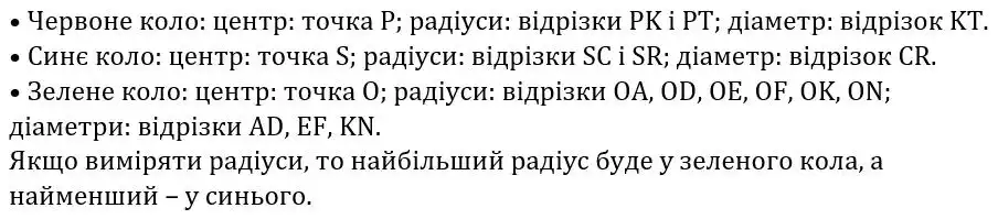 Зображення розв'язку задачі номер 502 з ГДЗ Математика 3 клас Заїка