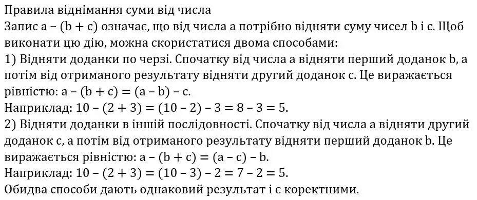 Зображення розв'язку задачі номер 507 з ГДЗ Математика 3 клас Заїка