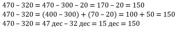 Зображення розв'язку задачі номер 508 з ГДЗ Математика 3 клас Заїка