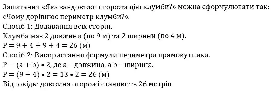 Зображення розв'язку задачі номер 557 з ГДЗ Математика 3 клас Заїка