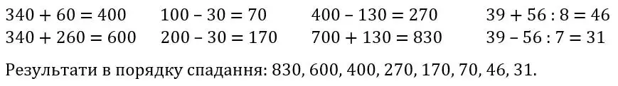 Зображення розв'язку задачі номер 566 з ГДЗ Математика 3 клас Заїка