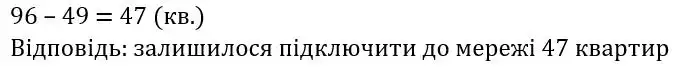 Зображення розв'язку задачі номер 77 з ГДЗ Математика 3 клас Заїка