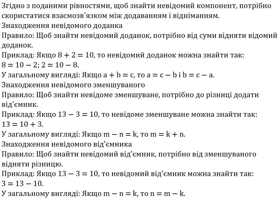 Зображення розв'язку задачі номер 79 з ГДЗ Математика 3 клас Заїка