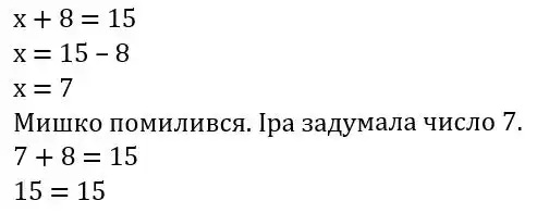 Зображення розв'язку задачі номер 82 з ГДЗ Математика 3 клас Заїка