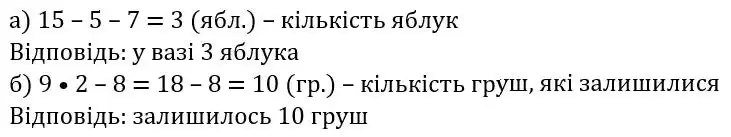 Зображення розв'язку задачі номер 96 з ГДЗ Математика 3 клас Заїка