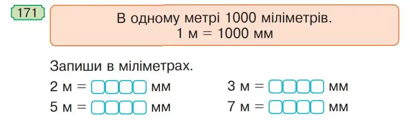 Зображення умови задачі номер 171 з підручника Математика 4 клас Будна